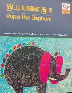 Rupa the Elephant - Tamil - English - Bilingual
