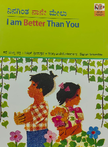 I Am Better Than You - Kannada - English - Bilingual