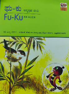 Fu-Ku Alien - Kannada - English - Bilingual