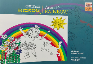 Anandi's Rainbow - Kannada - English - Bilingual