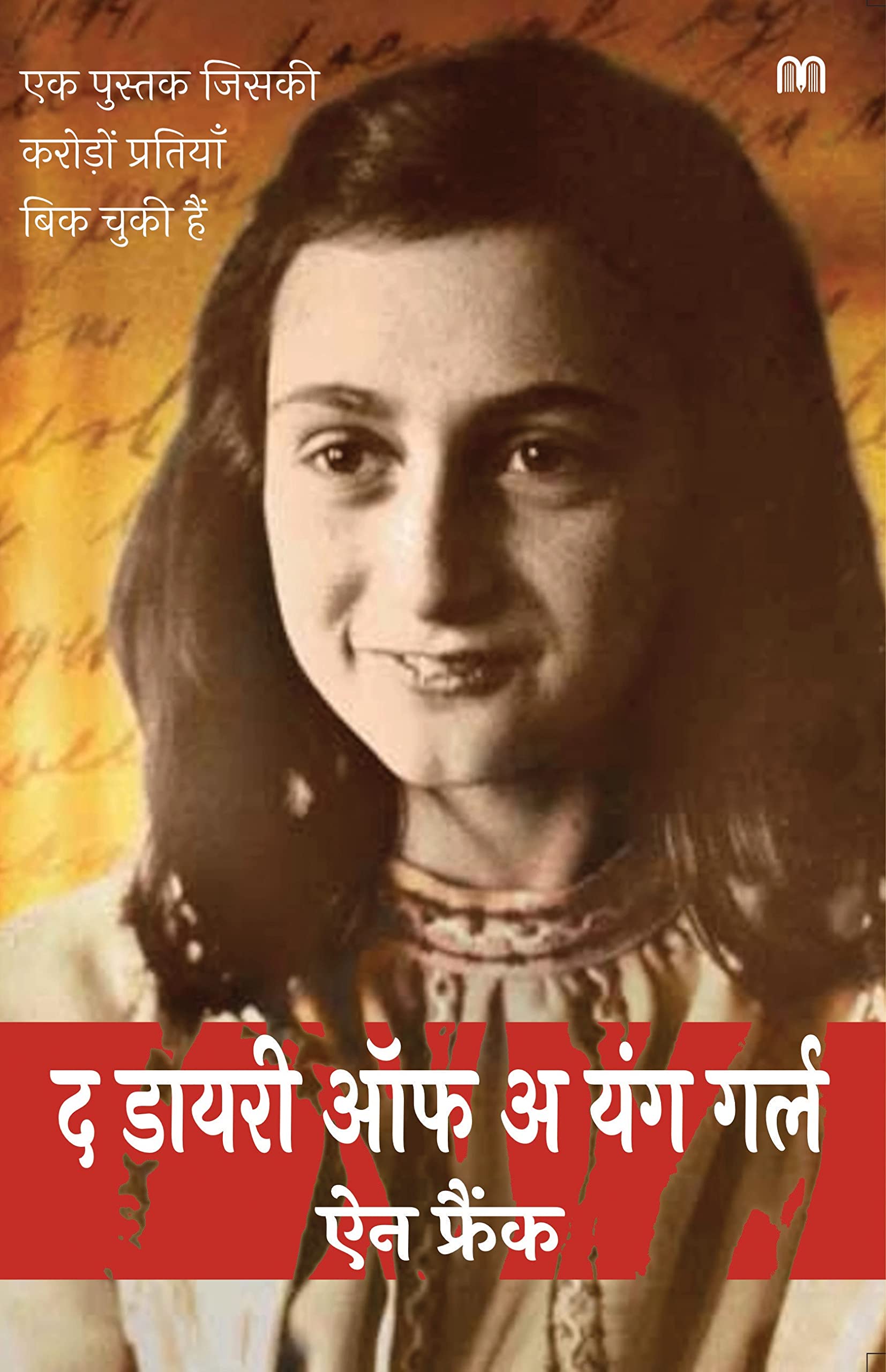 The Diary Of Young Girl