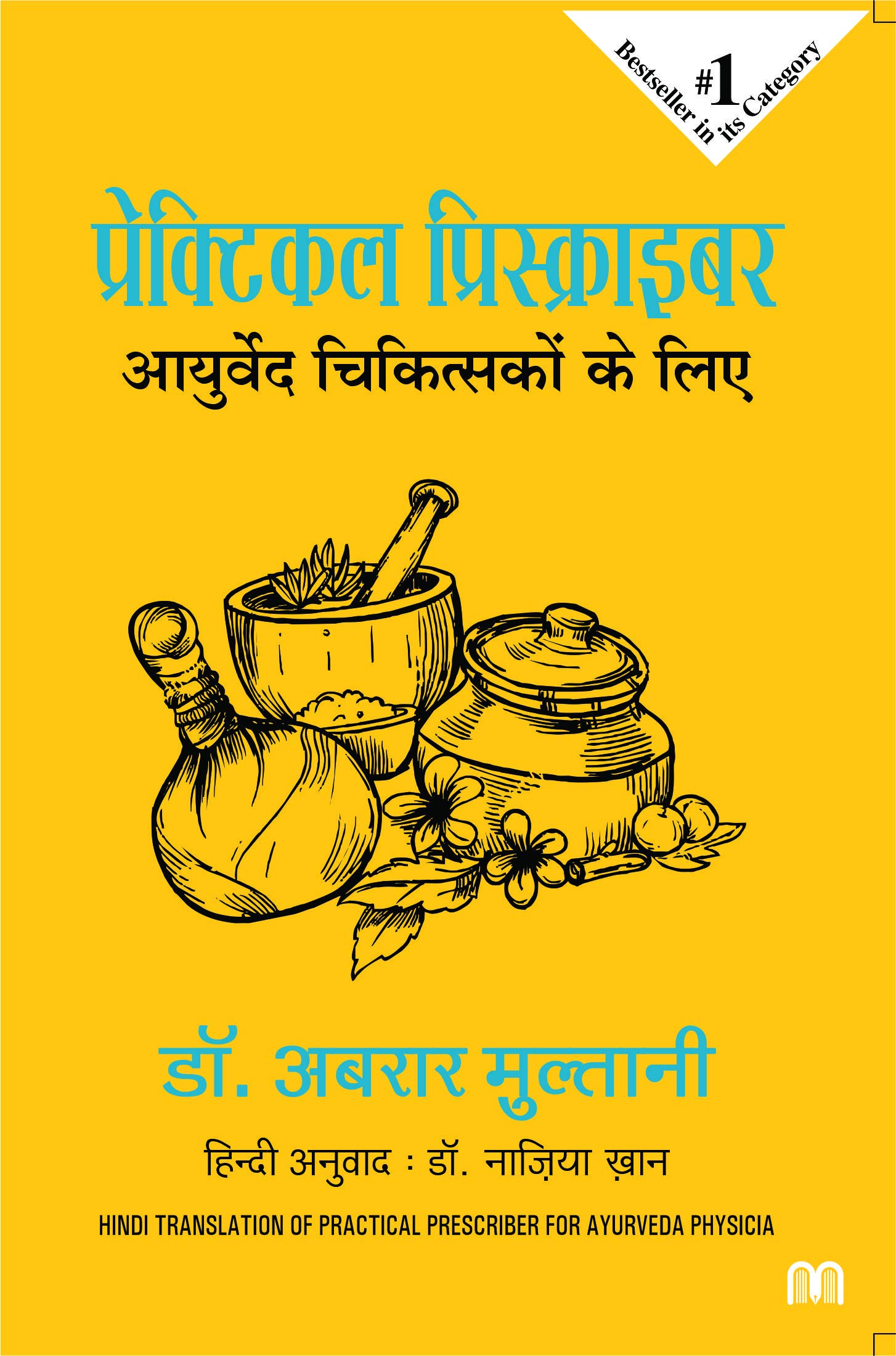 Practical Prescriber