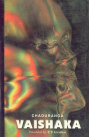 Vaishaka (The Tale of Lakka)