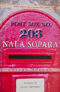 Post Box No. 203, Nala Sopara