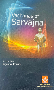 Vachanas of Sarvajna