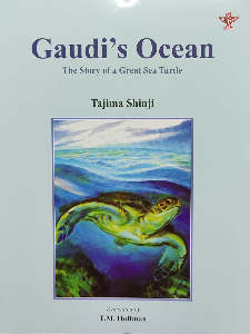 Gaudi’s Ocean (Japanese Children’s Classic)