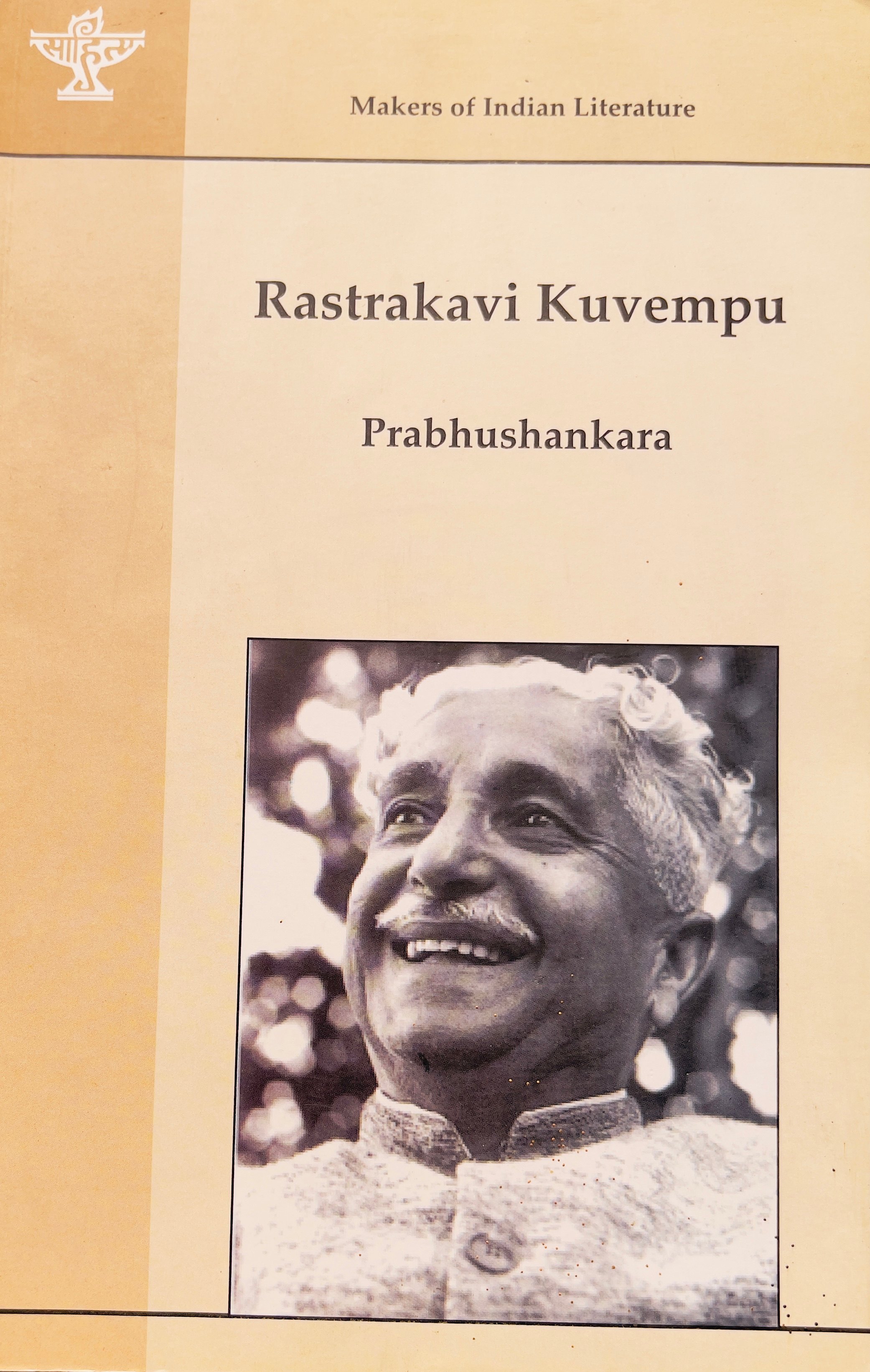 Rashtrakavi Kuvempu