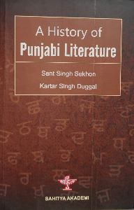 History of Punjabi Literature