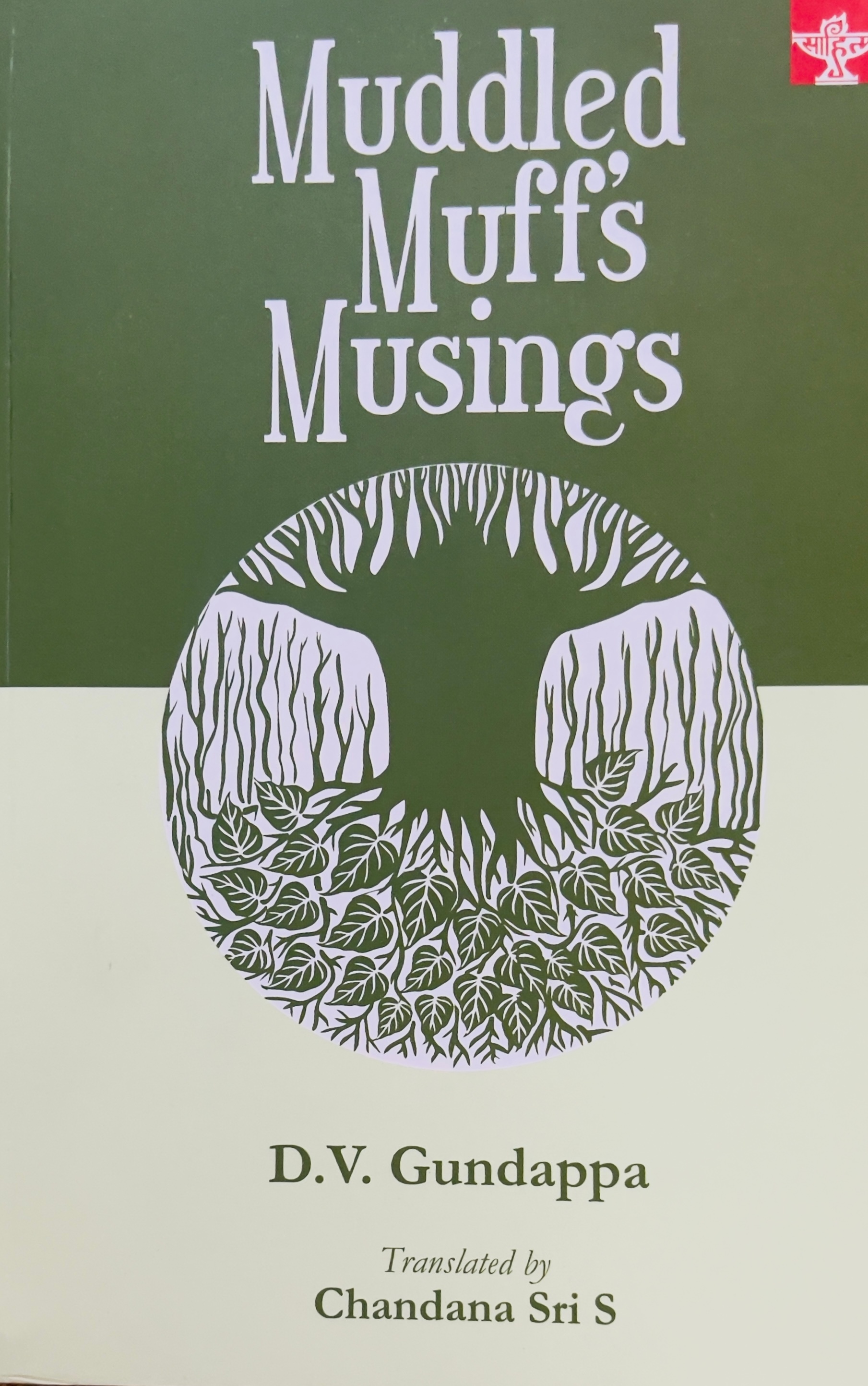 Muddled Muff's Musings