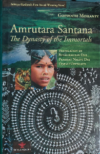 Amrutara Santana - Award Winning Novel