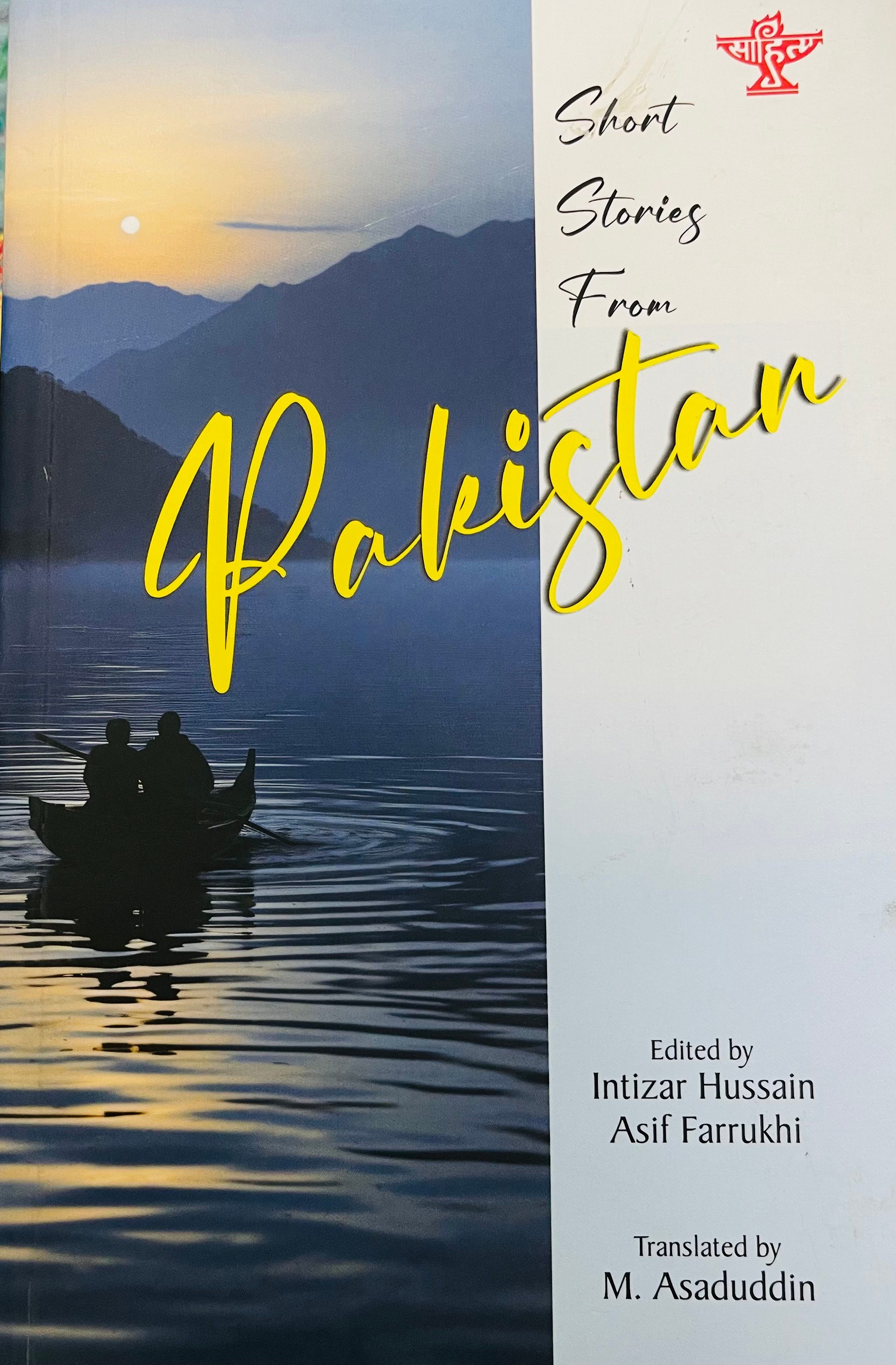 Short Stories from Pakistan