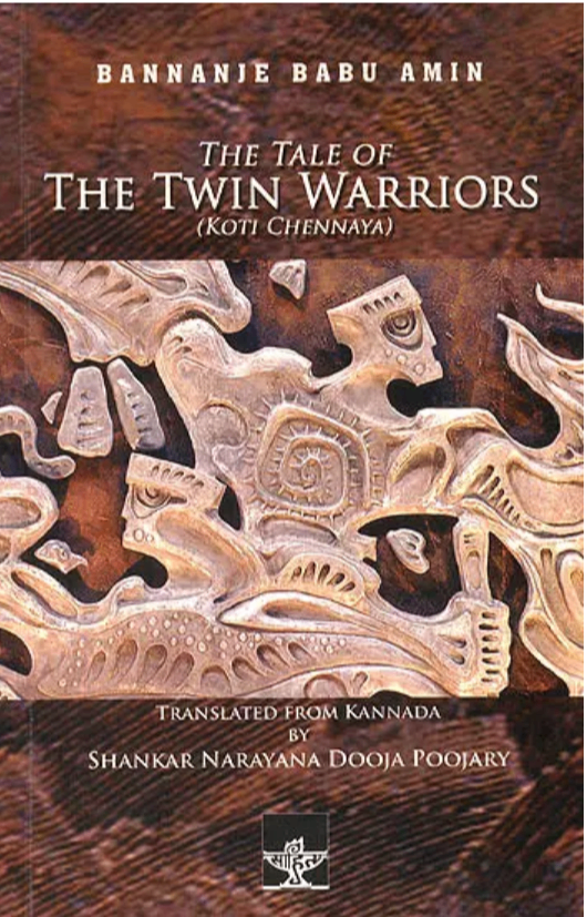 THE TALE OF THE TWIN WARRIORS